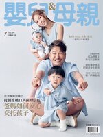 BABY & MOTHER 嬰兒與母親